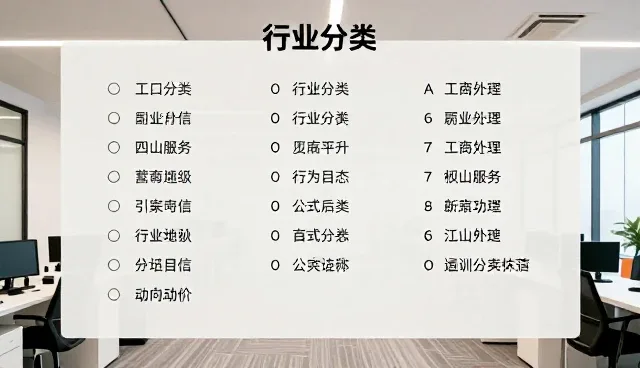 行业分类导航选型与维护建议